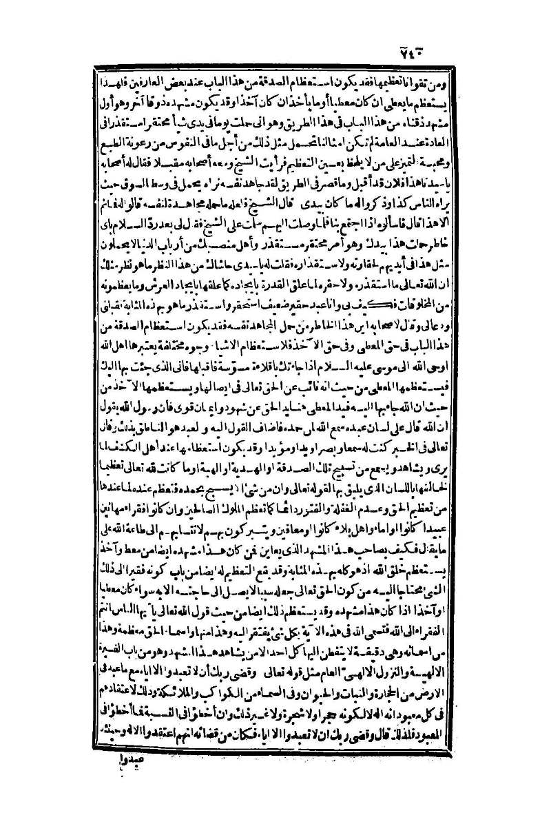 futmak.com - Page 740 - from part One of the second Boulaq edition